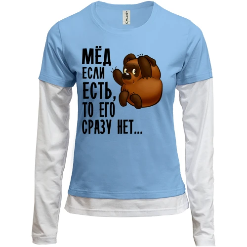 Женский лонгслив Комби Мед если есть, то его сразу нет