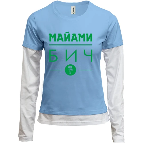 Женский лонгслив Комби, синий, Маями бич