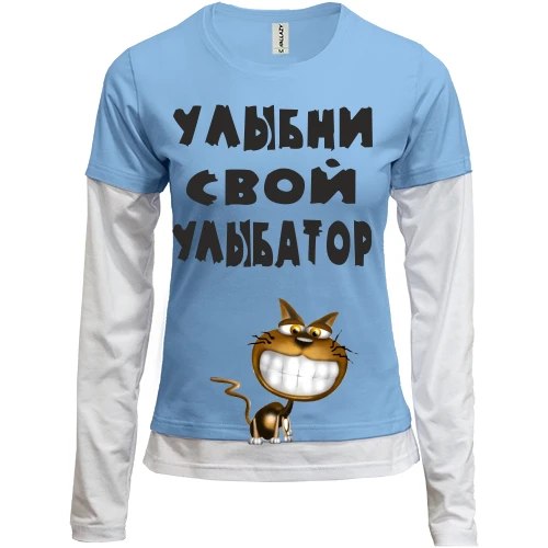 Женский лонгслив Комби Улыбни свой улыбатор 2