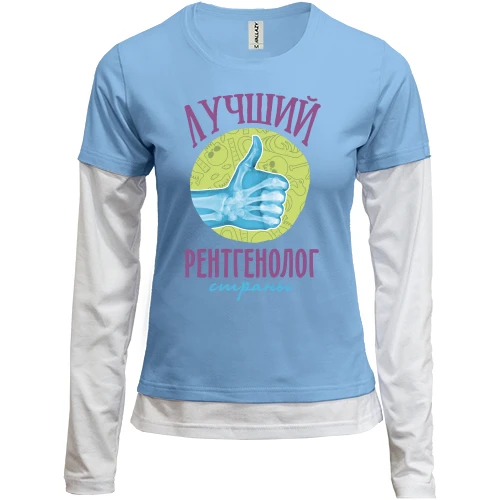 Жіночий лонгслів Комбі з написом "Кращий рентгенолог країни"