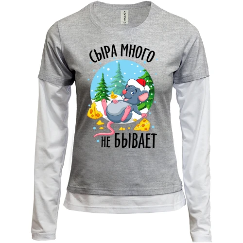 Жіночий лонгслів Комбі Сиру багато не буває