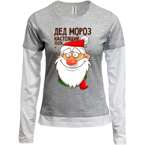Женский лонгслив Комби с Настоящим Дедом Морозом