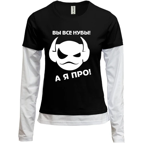 Женский лонгслив Комби Вы все нубы, а я про!