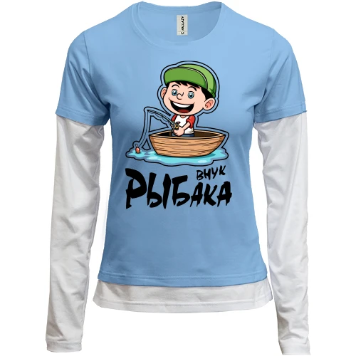 Женский лонгслив Комби Внук рыбака
