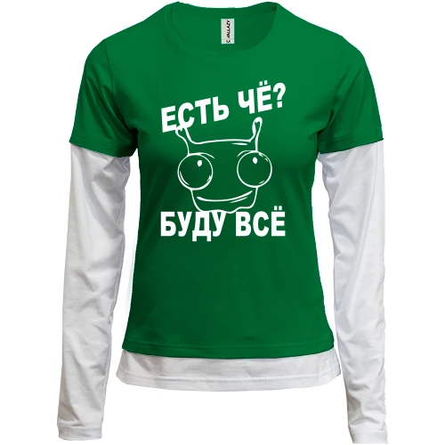 Женский лонгслив Комби Есть че? Буду все