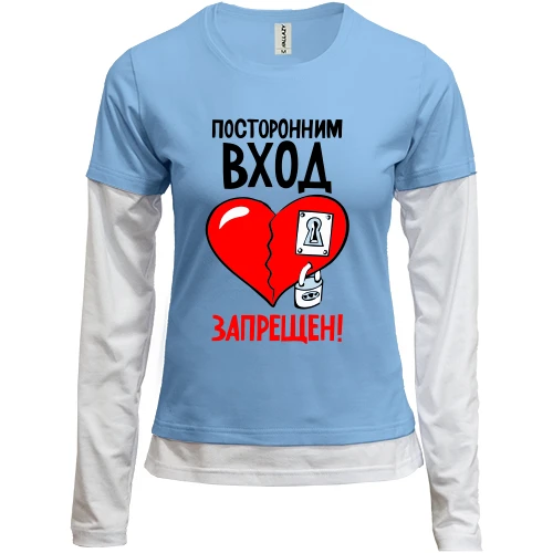 Женский лонгслив Комби Посторонним вход запрещён!