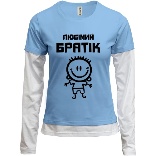 Женский лонгслив Комби Любимый братик