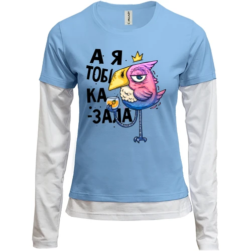 Женский лонгслив Комби Я же говорила!
