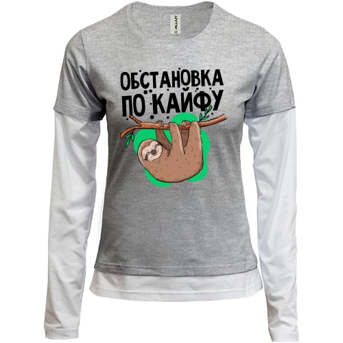 Женский лонгслив Комби Обстановка по кайфу