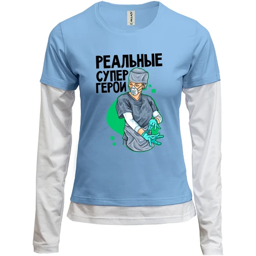 Жіночий лонгслів Комбі реальні супергерої