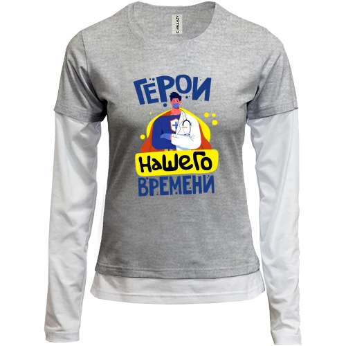 Жіночий лонгслів Комбі Герой нашого часу.