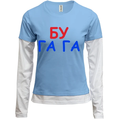 Женский лонгслив Комби Бу га га