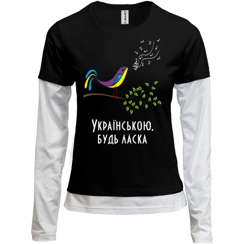 Женский лонгслив Комби Українською, будь ласка