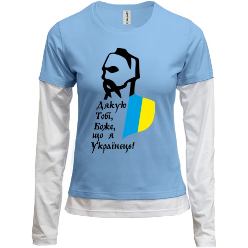 Женский лонгслив Комби Дякую тобі боже, що я Українець