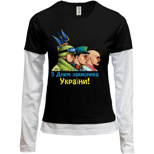 Женский лонгслив Комби с Днем Защитника Украины