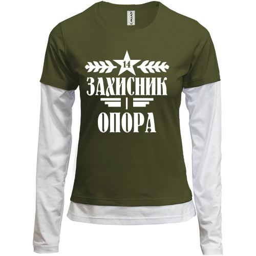 Женский лонгслив Комби Защитник и опора