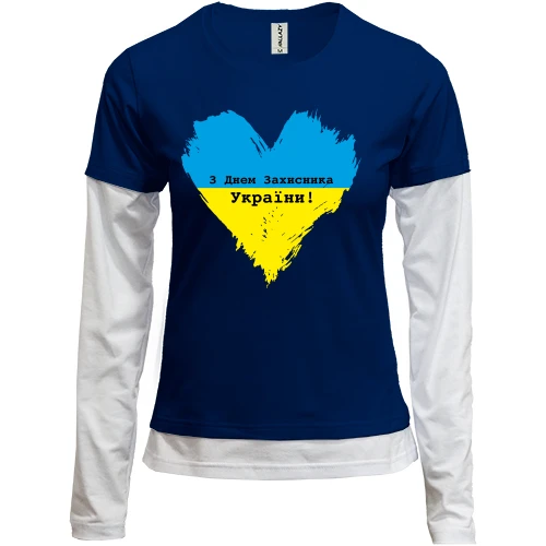 Женский лонгслив Комби с Днем защитника Украины (сердце)