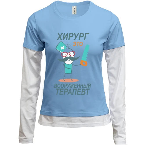 Жіночий лонгслів Комбі для доктора "Хірург - це озброєний терапевт"