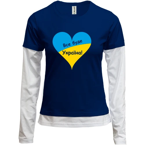 Женский лонгслив Комби Все будет Украина (с сердцем)