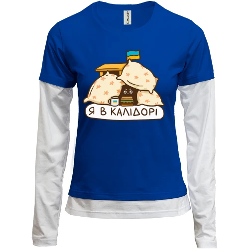 Женский лонгслив Комби, Синий, Я в калидоре