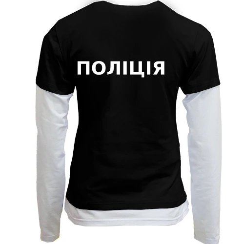 Женский лонгслив Комби Полиция (2 стороны)