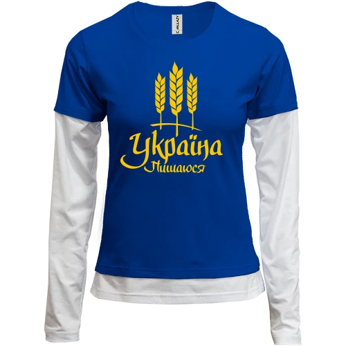 Женский лонгслив Комби Горжусь Украиной