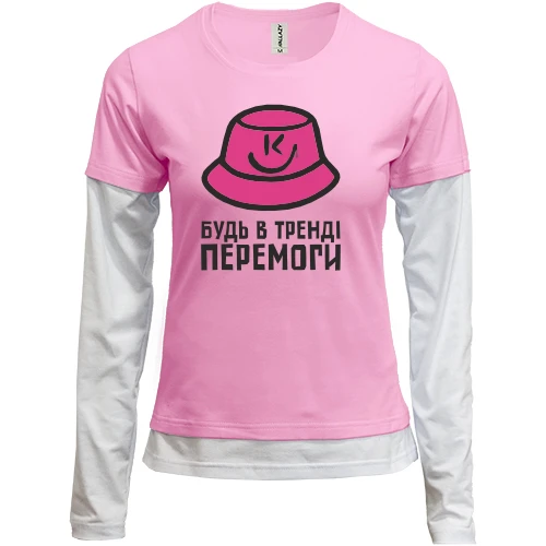 Женский лонгслив Комби Будь в тренде победы