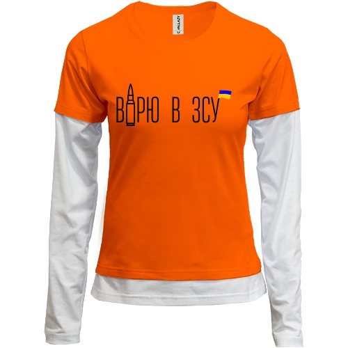Женский лонгслив Комби Верю в ВСУ