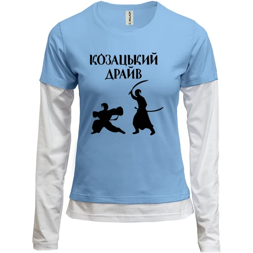 Женский лонгслив Комби Козацкий драйв