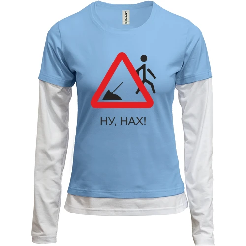 Женский лонгслив Комби Ну нах!