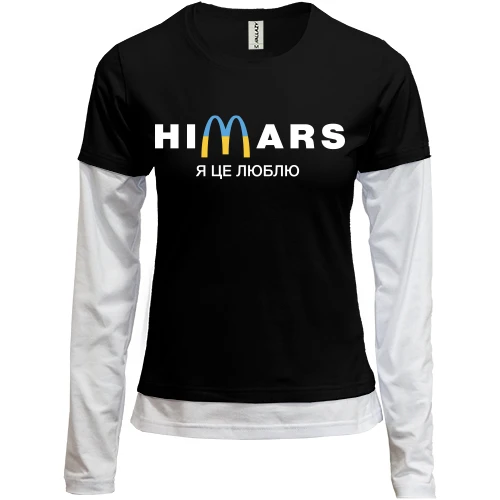 Женский лонгслив Комби "Himars - я це люблю"
