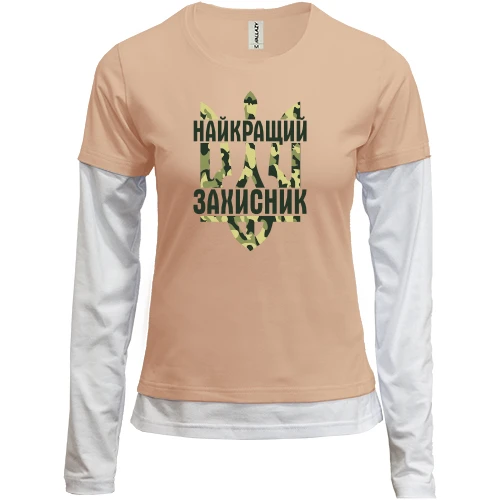Женский лонгслив Комби с гербом "Найкращий захисник"