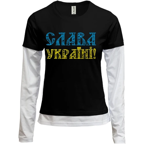Женский лонгслив Комби Слава Украине! (желто-голубая надпись)
