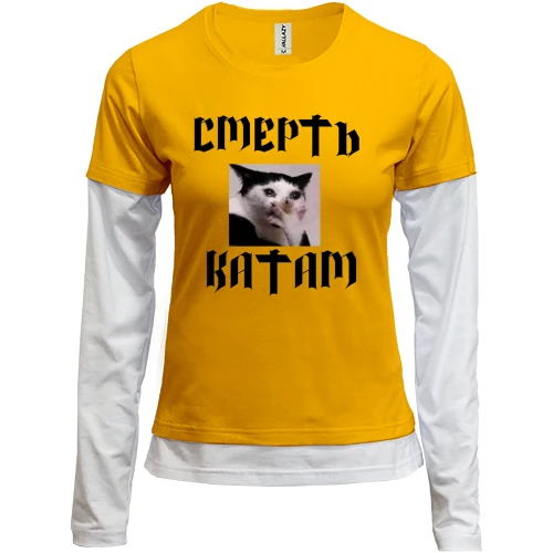 Жіночий лонгслів Комбі з мемом "Смерть катам"