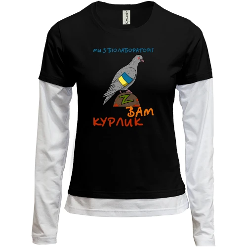 Женский лонгслив Комби "Голуби с биолаборатории"