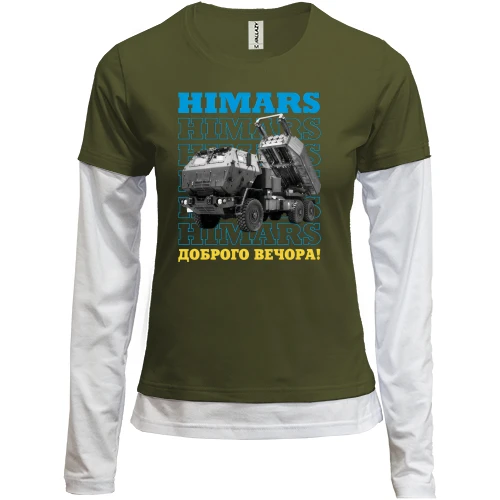 Женский лонгслив Комби "HIMARS - Доброго вечора!"