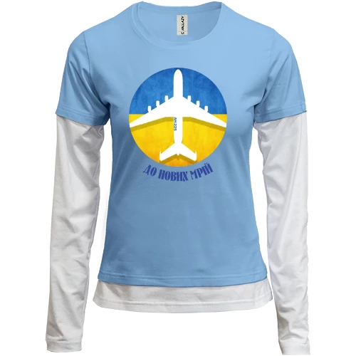 Женский лонгслив Комби "До нових мрій"