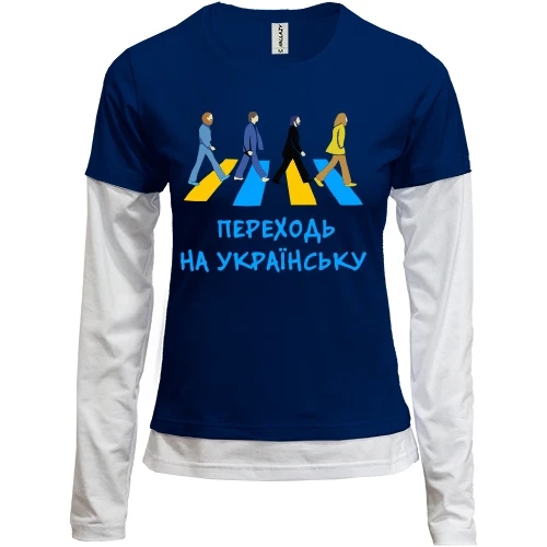 Женский лонгслив Комби "Переходь на українську"