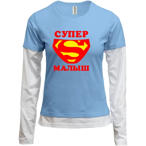 Женский лонгслив Комби Супер малыш