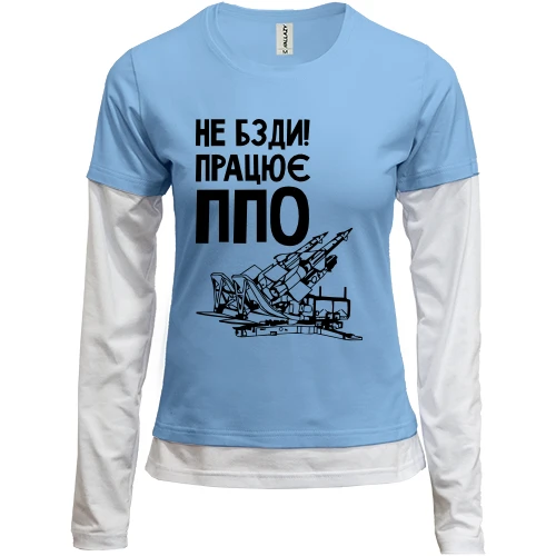 Женский лонгслив Комби "Работает ПВО"