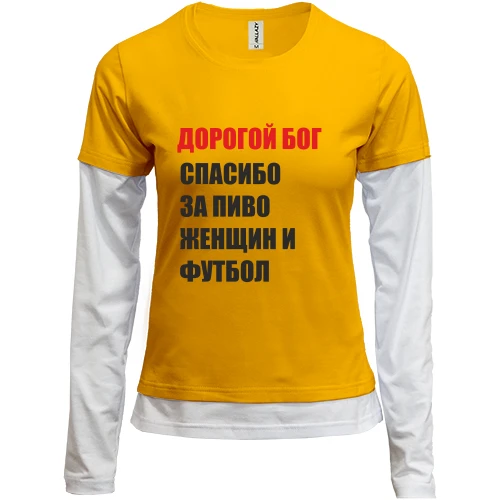 Женский лонгслив Комби Спасибо за футбол