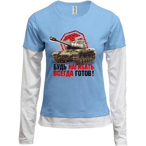 Женский лонгслив Комби WOT - Будь всегда готов нагибать