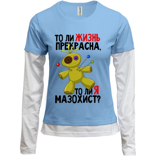 Женский лонгслив Комби Жизнь прекрасна, или я мазохист