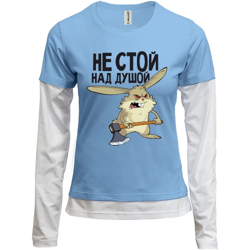 Женский лонгслив Комби Не стой над душой