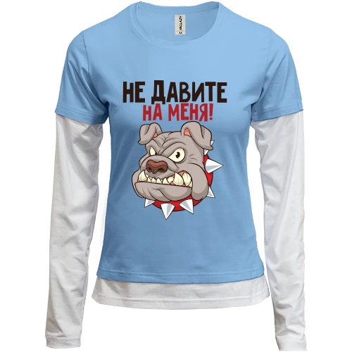 Женский лонгслив Комби Не давите на меня