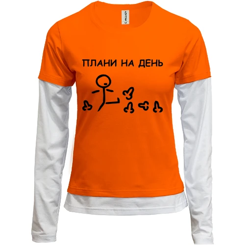 Женский лонгслив Комби Планы на день - пинать х*и