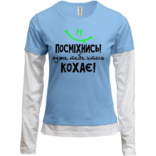Женский лонгслив Комби Улыбнись ведь тебя
