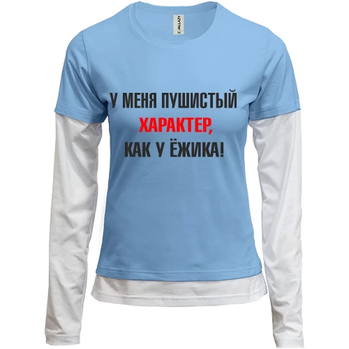 Женский лонгслив Комби Характер, как у ежика