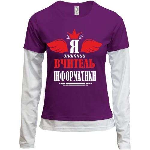 Женский лонгслив Комби Я знатный учитель информатики