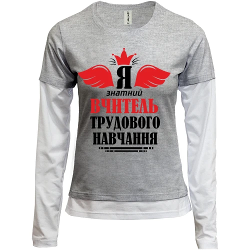 Женский лонгслив Комби Я знатный учитель труда